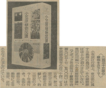 1981年11月16日&nbsp;毎日新聞