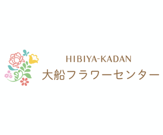 大船フラワーセンター