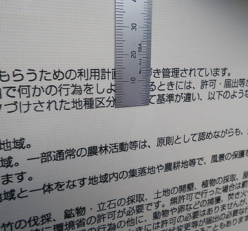 表示板規準点検