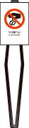 マナーサインD-90（1脚式）