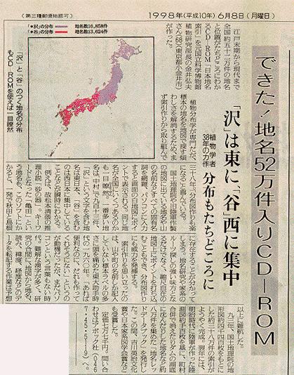 読売新聞