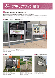 アボックサイン通信 Vol.127