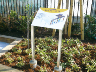 栄町ふれあい公園（東京都北区）