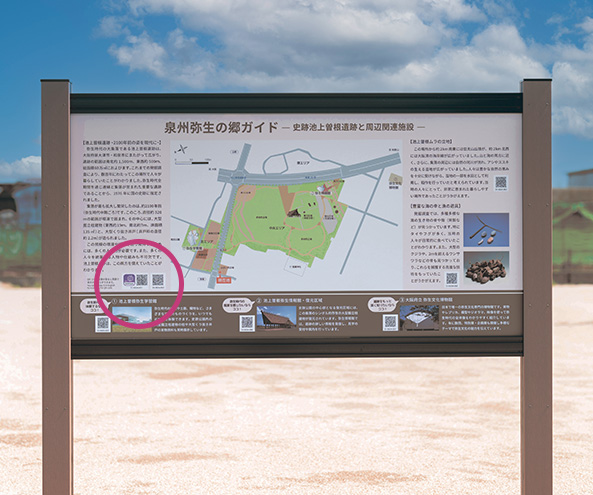 池上曽根遺跡