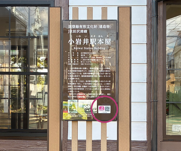 小岩井駅