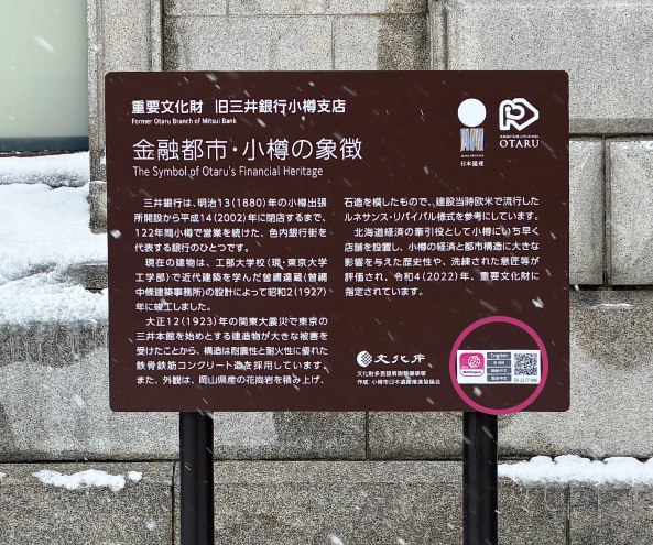 小樽市